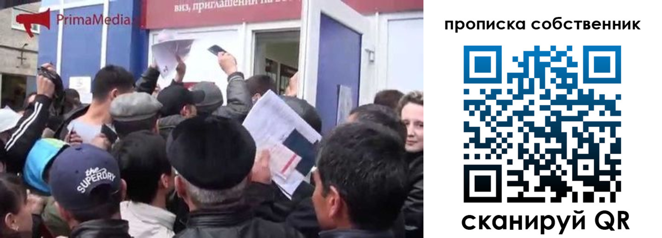 прописка законно в Снежинске