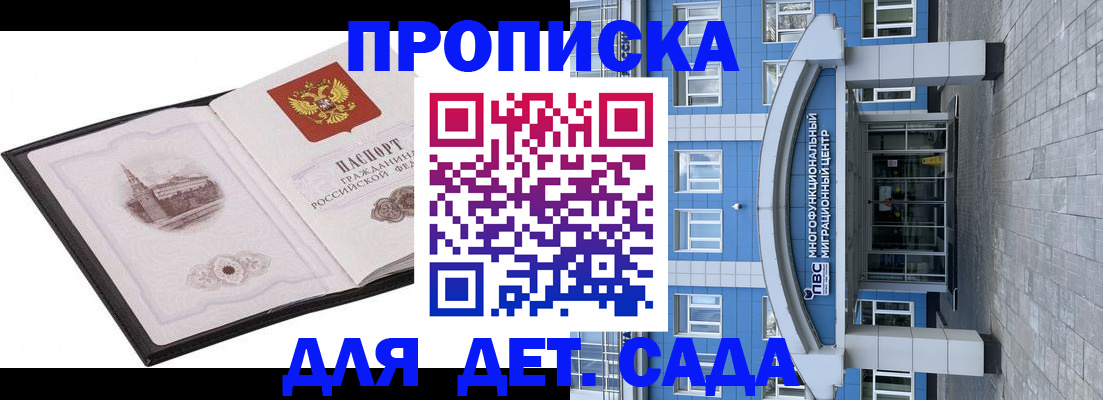 прописка поиск в Снежинске