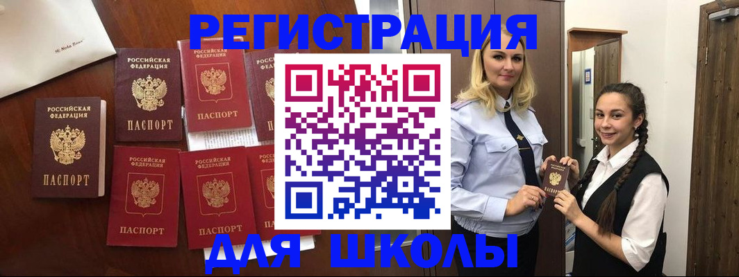 прописка для военкомата в Снежинске