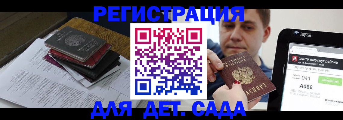 прописка от собственника в Снежинске