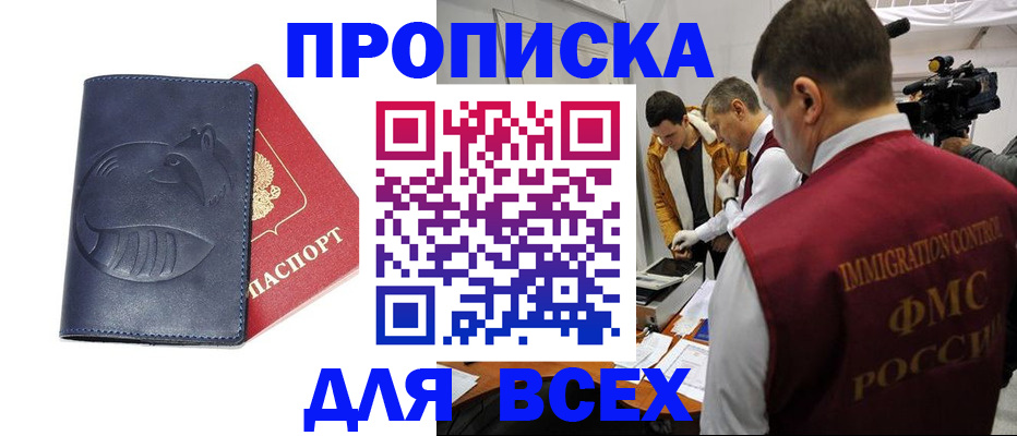 временная регистрация 2025 в Снежинске