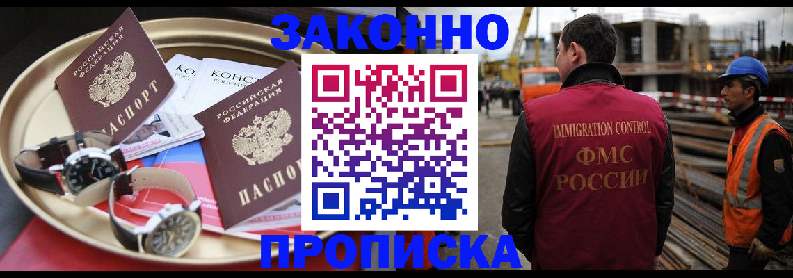 временная регистрация для школы в Снежинске